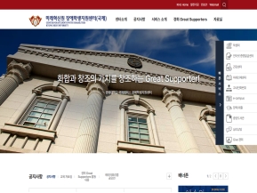 경희대학교 미래혁신원 장애학생지원센터(국제) 인증 화면